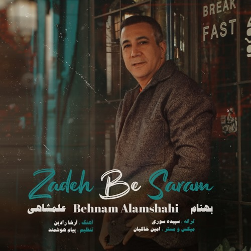بهنام علمشاهی زده به سرم